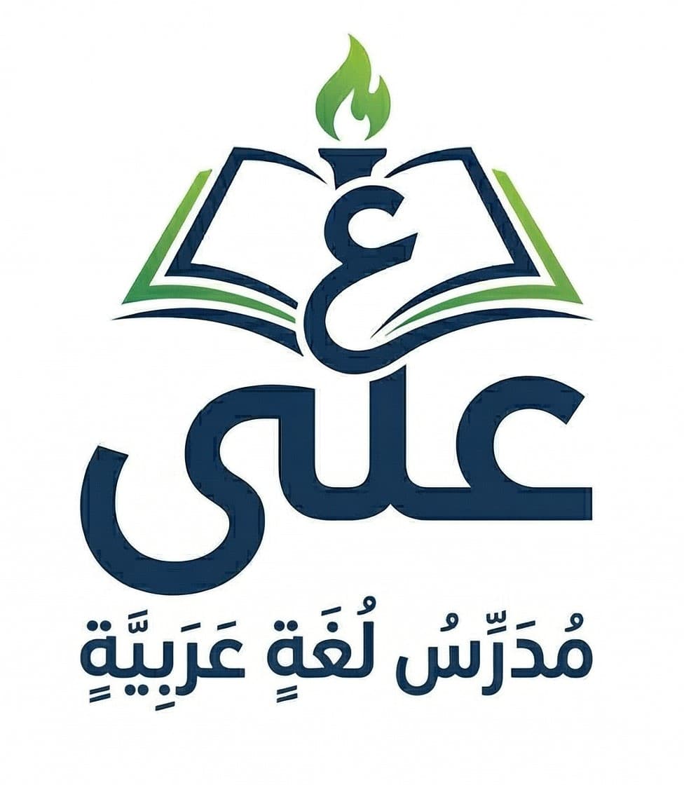 أستاذ علي الجبري
